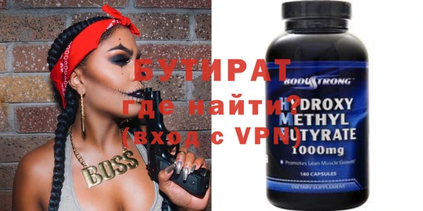 бутират Абинск